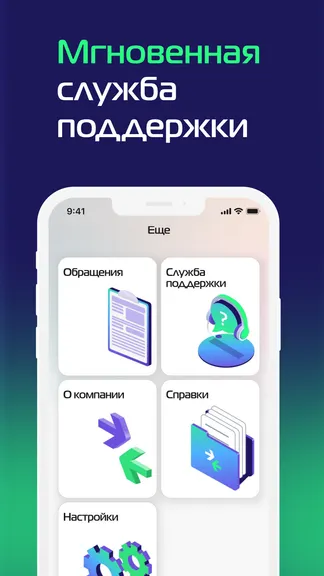 Скриншот 6/6