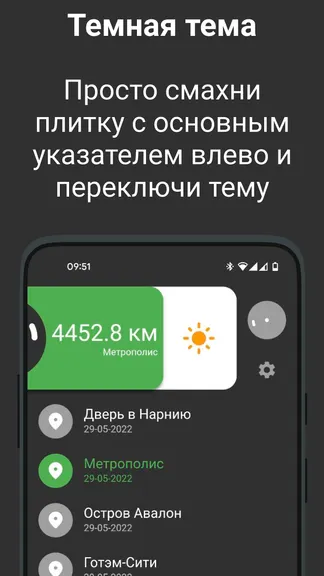 Скриншот 6/6