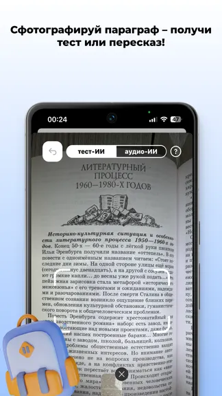 Скриншот 2/4