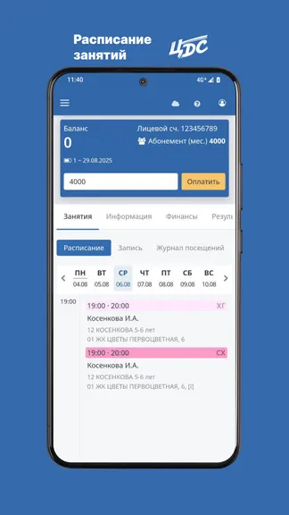 Скриншот 2/4