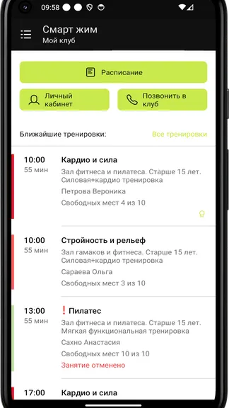 Скриншот 3/4