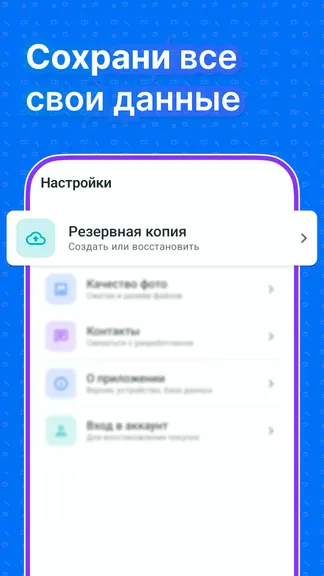 Скриншот 6/6