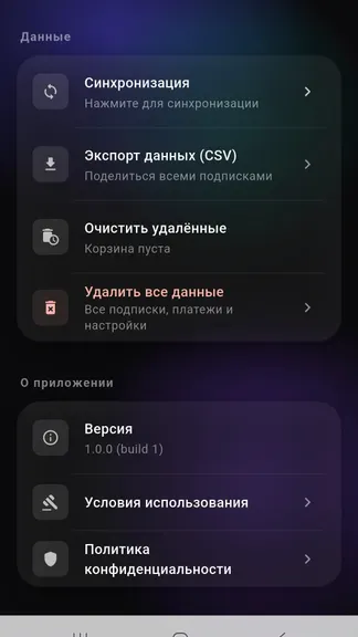Скриншот 3/7