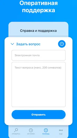 Скриншот 6/6