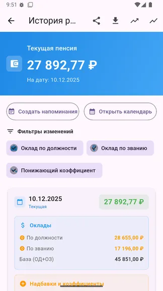 Скриншот 8/9