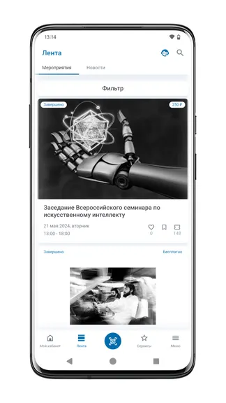 Скриншот 4/5