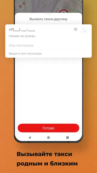 Скриншот 5/8