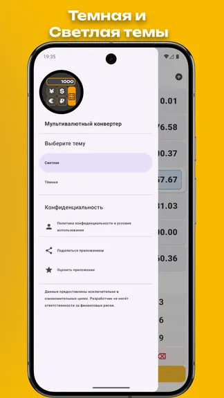 Скриншот 4/4