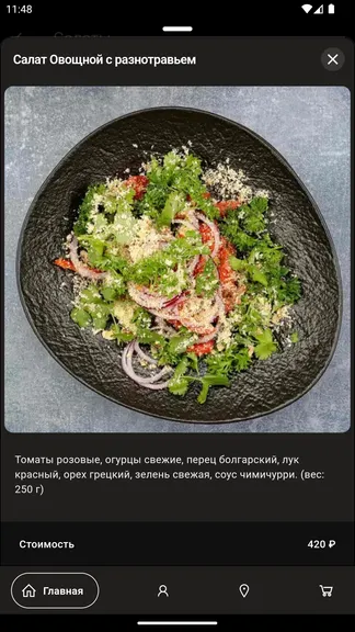 Скриншот 3/4