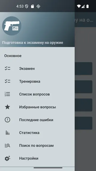 Скриншот 2/5