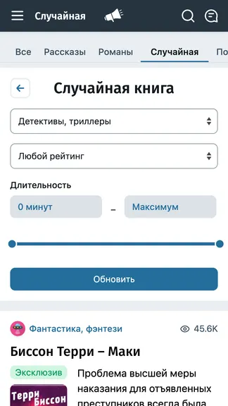 Скриншот 6/6