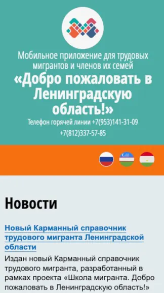 Скриншот 5/5