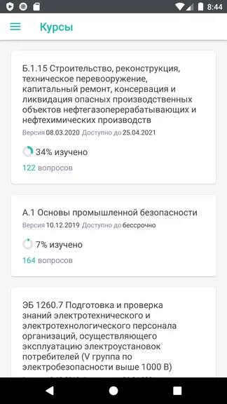 Скриншот 1/4