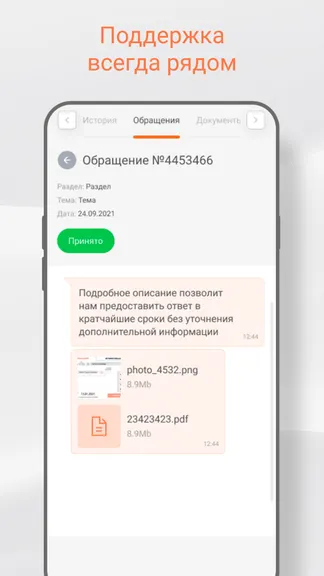 Скриншот 6/6