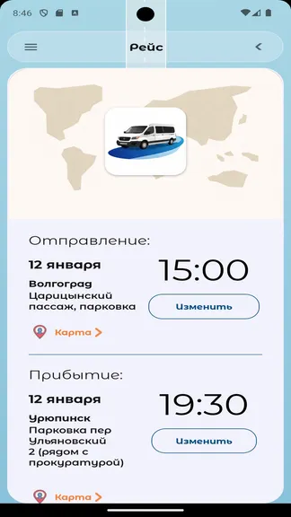 Скриншот 3/5
