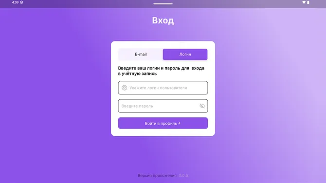 Скриншот 2/3