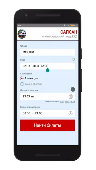 Скриншот 1/5
