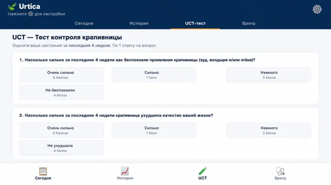 Скриншот 8/10