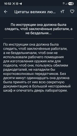 Скриншот 2/4