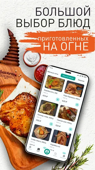 Скриншот 2/3