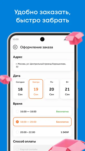 Скриншот 6/7