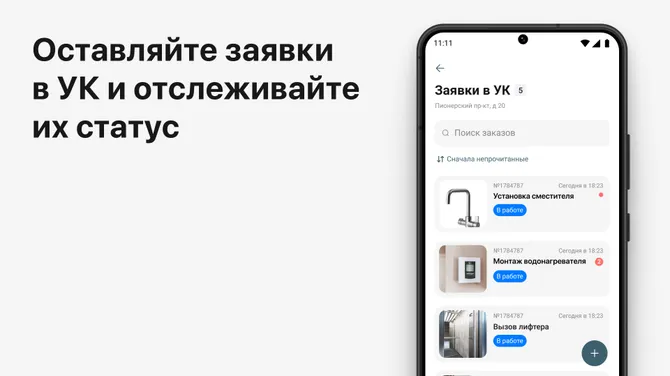 Скриншот 4/5