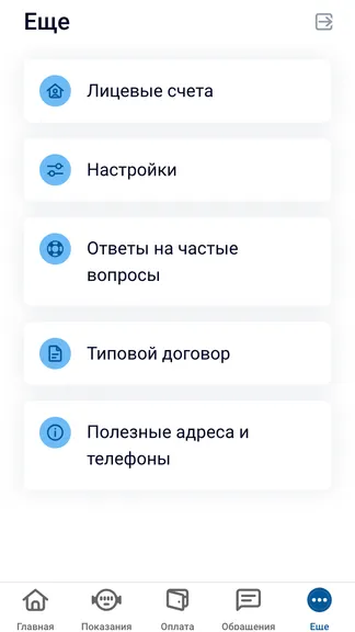Скриншот 2/4