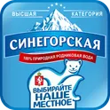 Синегорская логотип