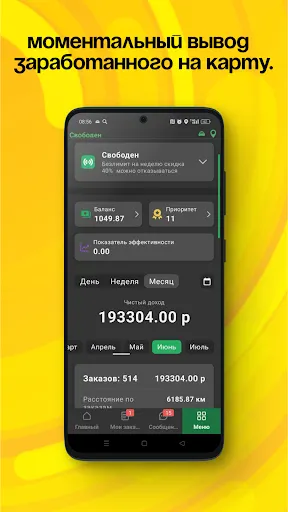 Скриншот 5/5