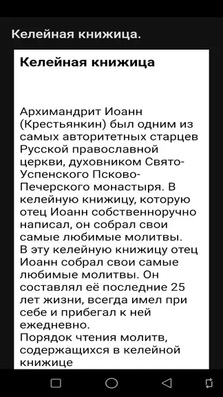 Скриншот 3/3