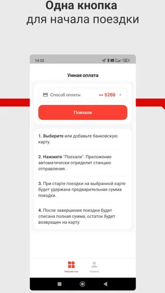 Скриншот 1/6