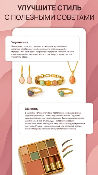 Скриншот 7/8