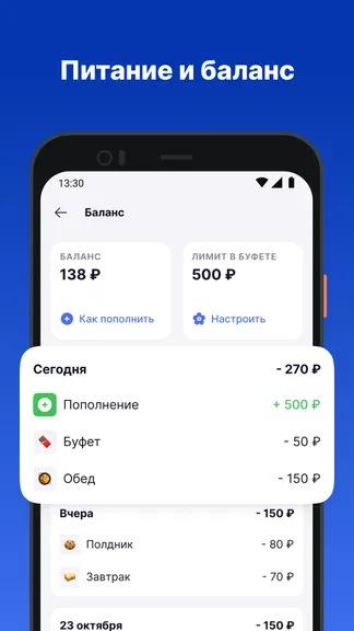 Скриншот 3/5