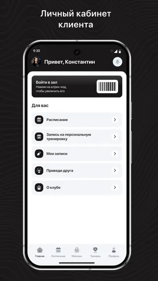 Скриншот 2/3