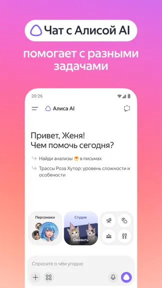 Скриншот 2/9