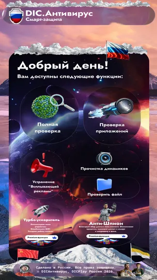 Скриншот 1/8