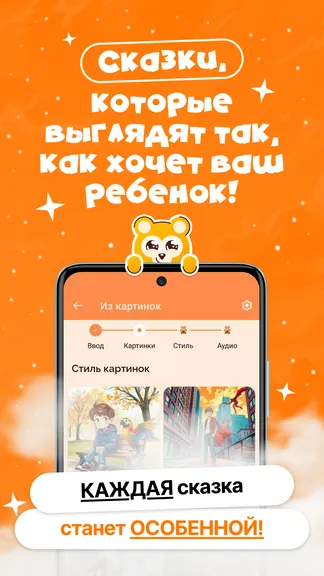 Скриншот 4/6