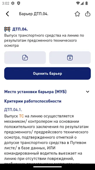 Скриншот 2/6