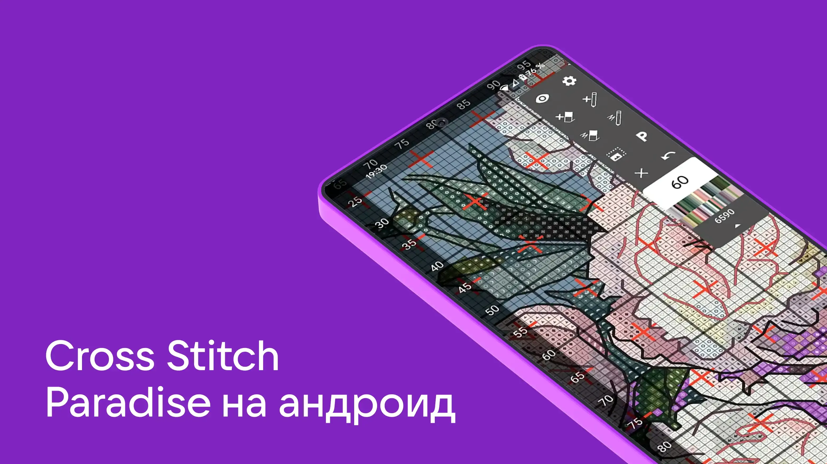 784х440 – cross stich paradise