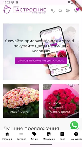 Скриншот 1/5