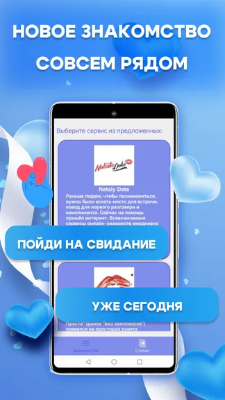 Скриншот 1/3