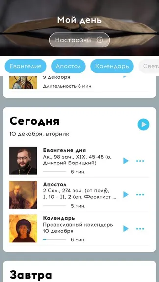 Скриншот 5/5