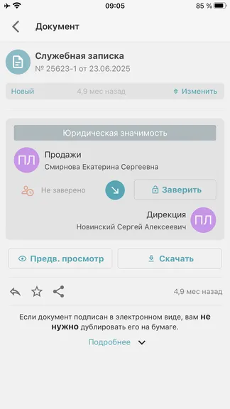 Скриншот 7/8