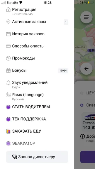 Скриншот 3/6