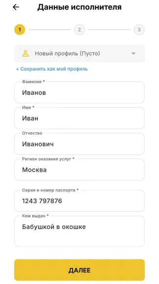 Скриншот 2/6