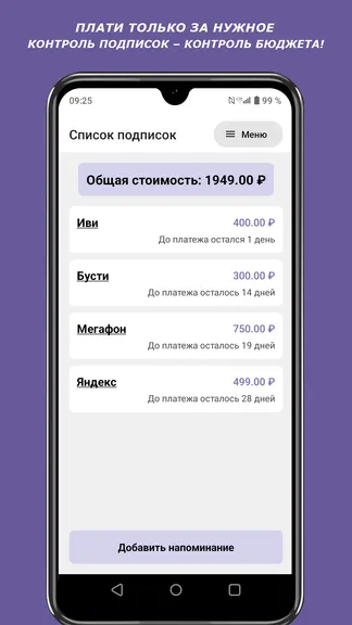 Скриншот 3/9