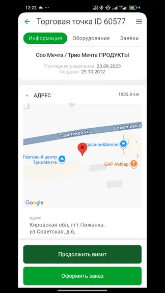 Скриншот 5/9