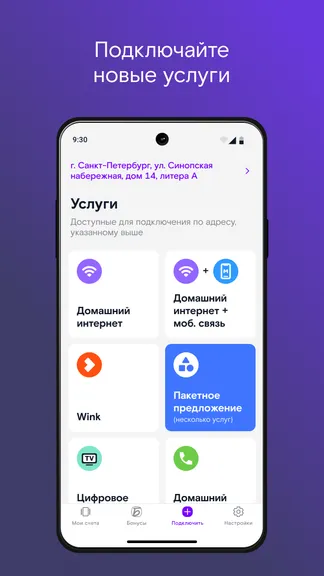 Скриншот 4/5