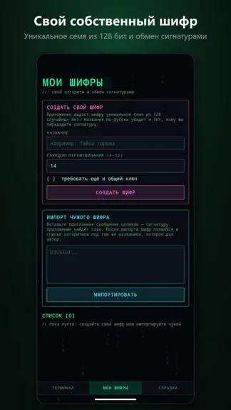 Скриншот 3/4