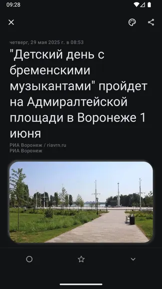 Скриншот 6/6